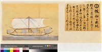 世界船舶沿革圖藏品圖，第3張